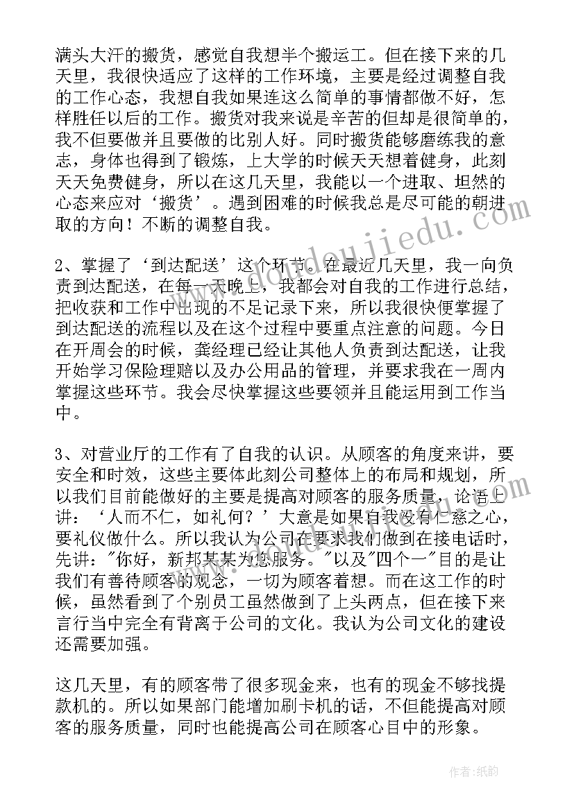 最新小班做好事教案(优质6篇)