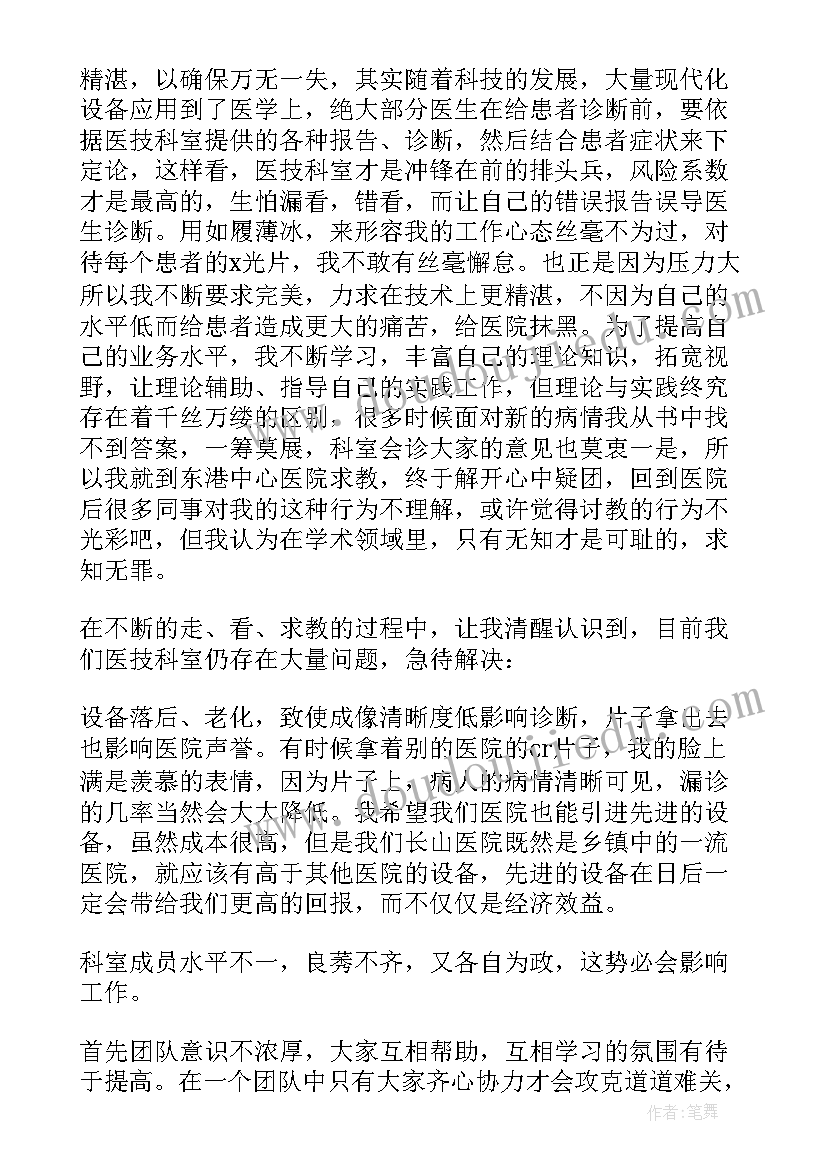 多点执业医师工作总结 执业医师工作总结(优质5篇)