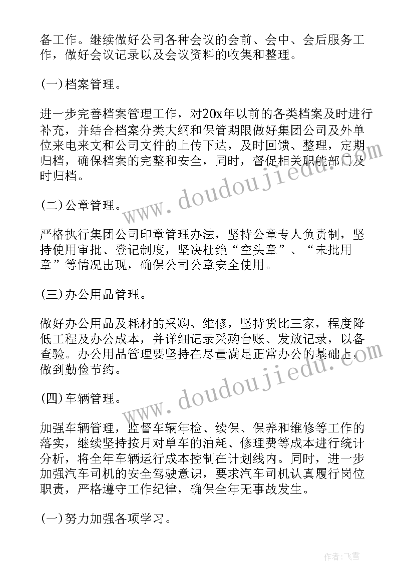 抽检工作计划 市场监管抽检工作计划(精选9篇)