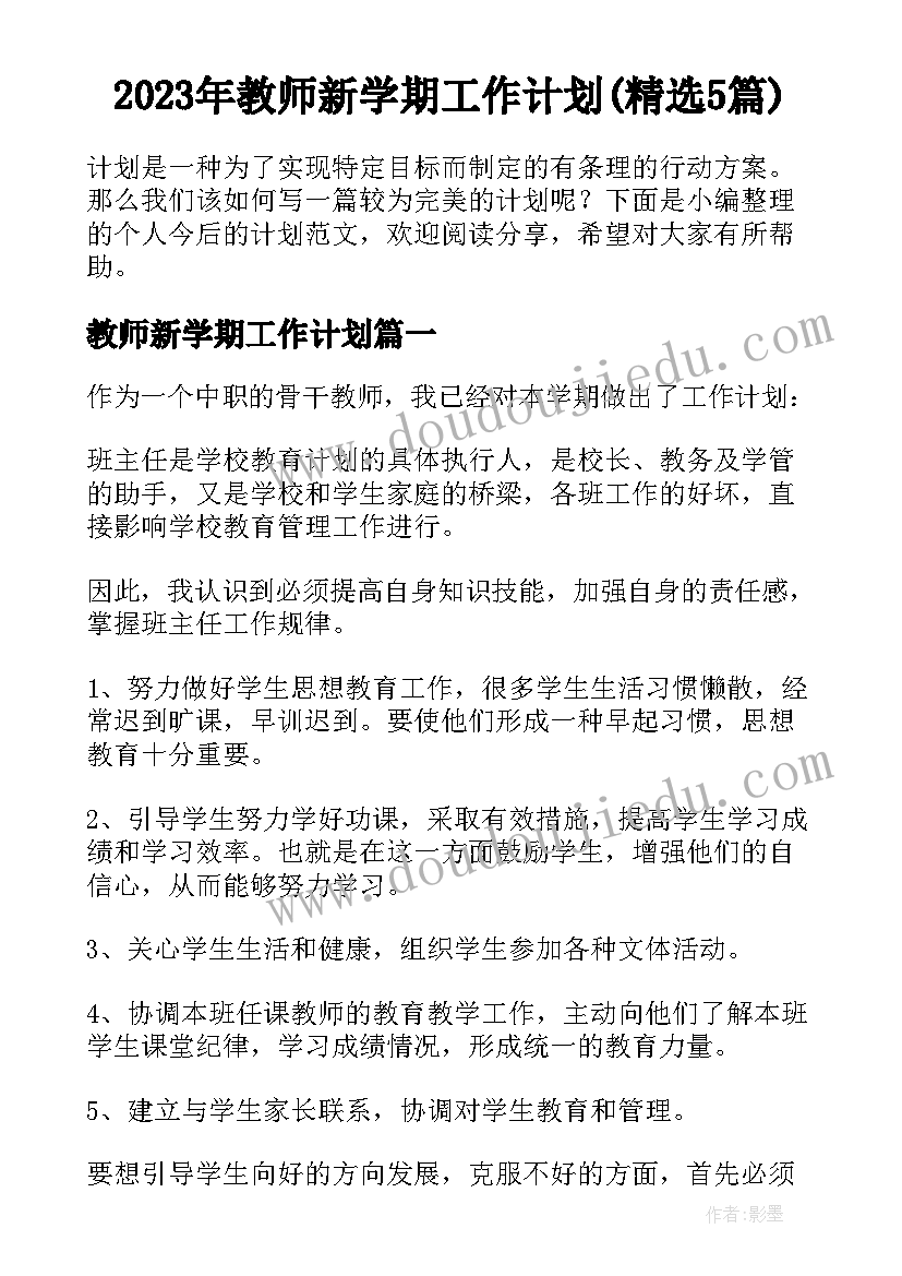 2023年小班感恩节教学反思(通用8篇)