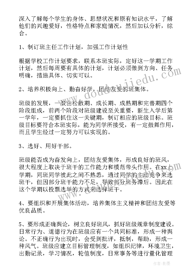 2023年小班感恩节教学反思(通用8篇)