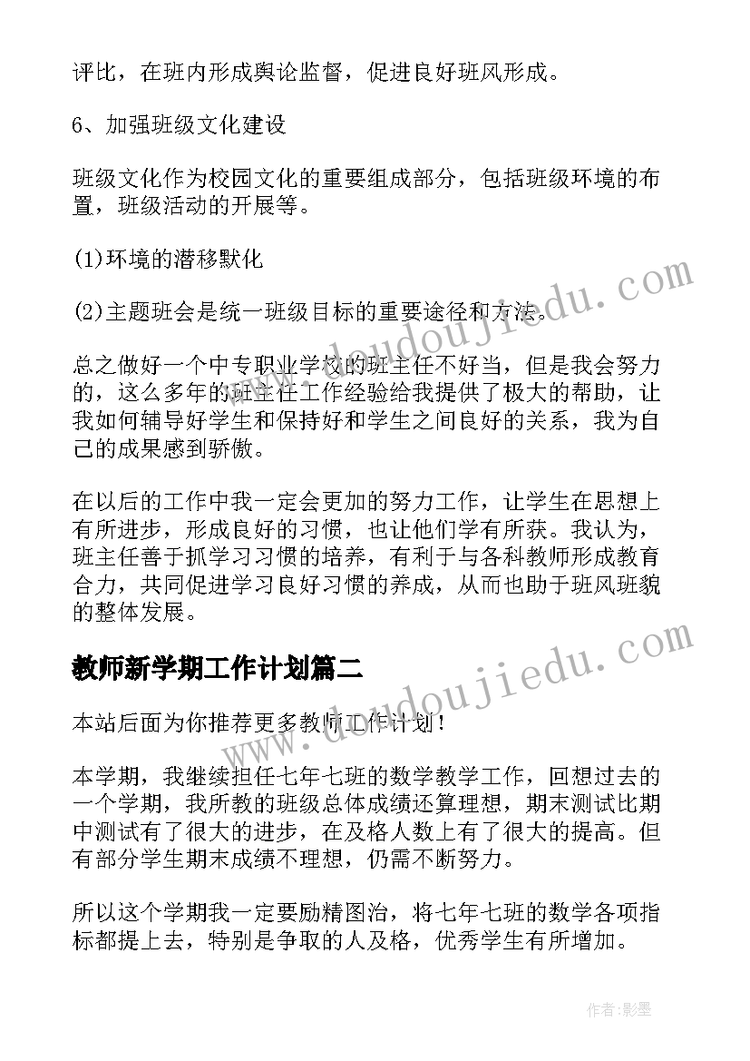 2023年小班感恩节教学反思(通用8篇)