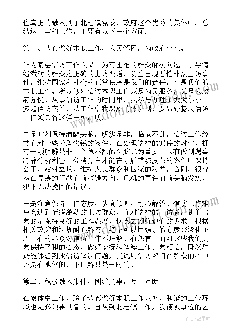 最新运销员工作计划 海运销售工作计划实用(精选5篇)