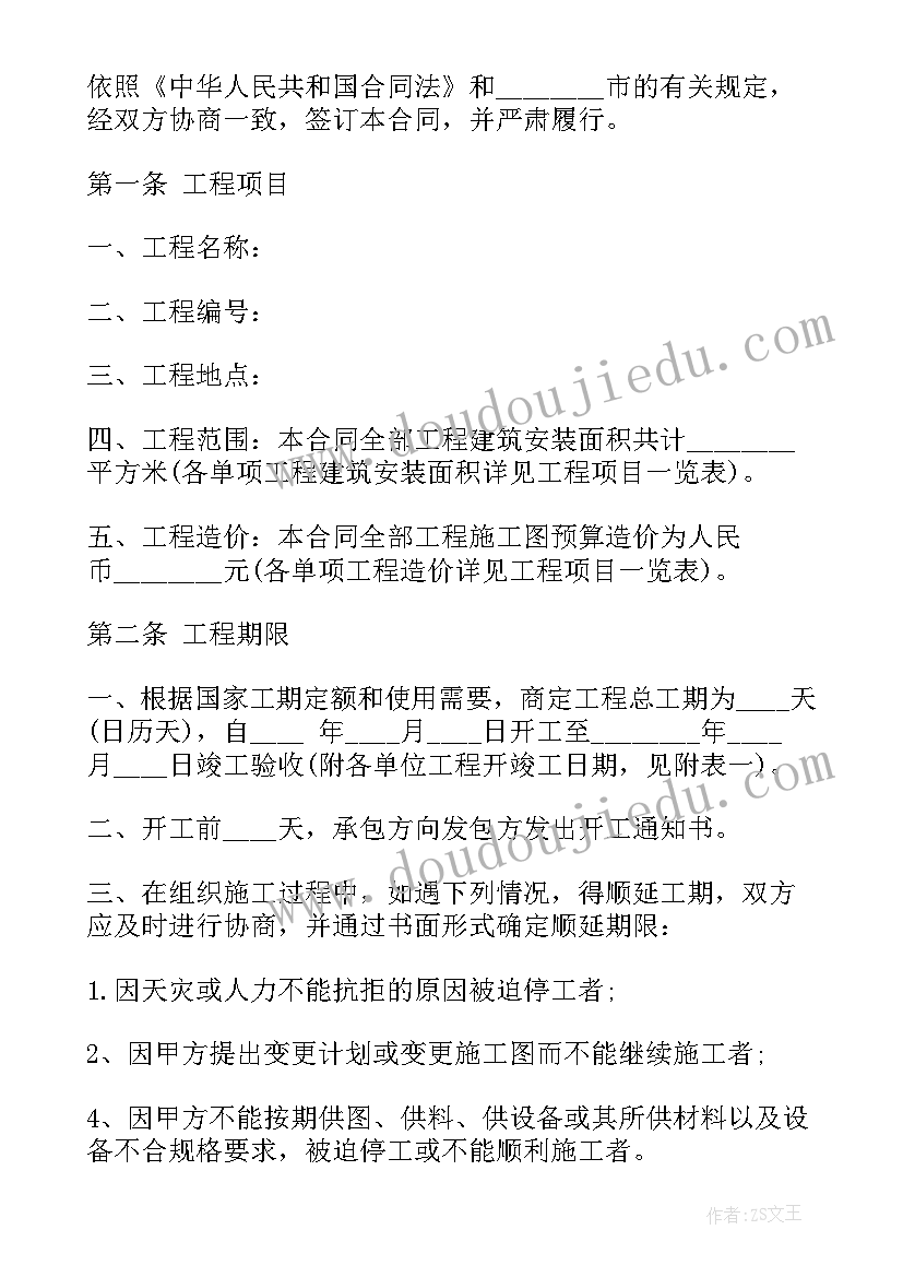 2023年建筑工程施工心得体会论文(通用7篇)