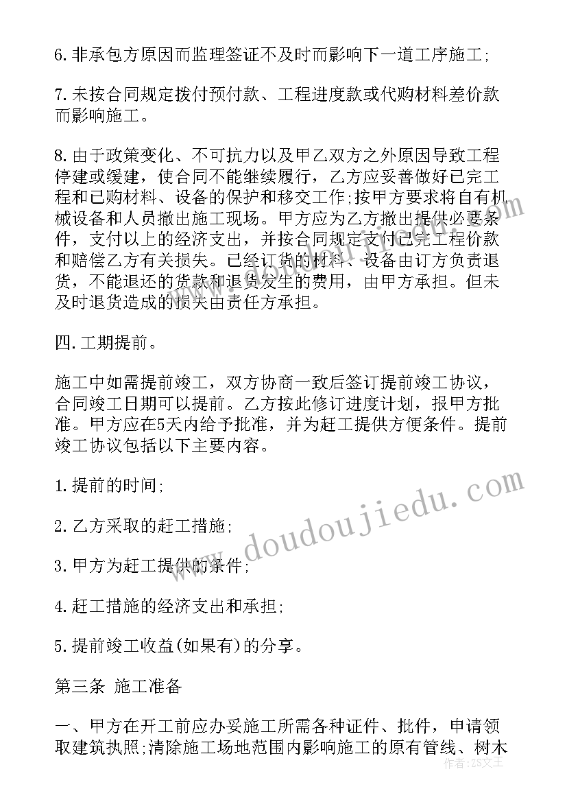 2023年建筑工程施工心得体会论文(通用7篇)