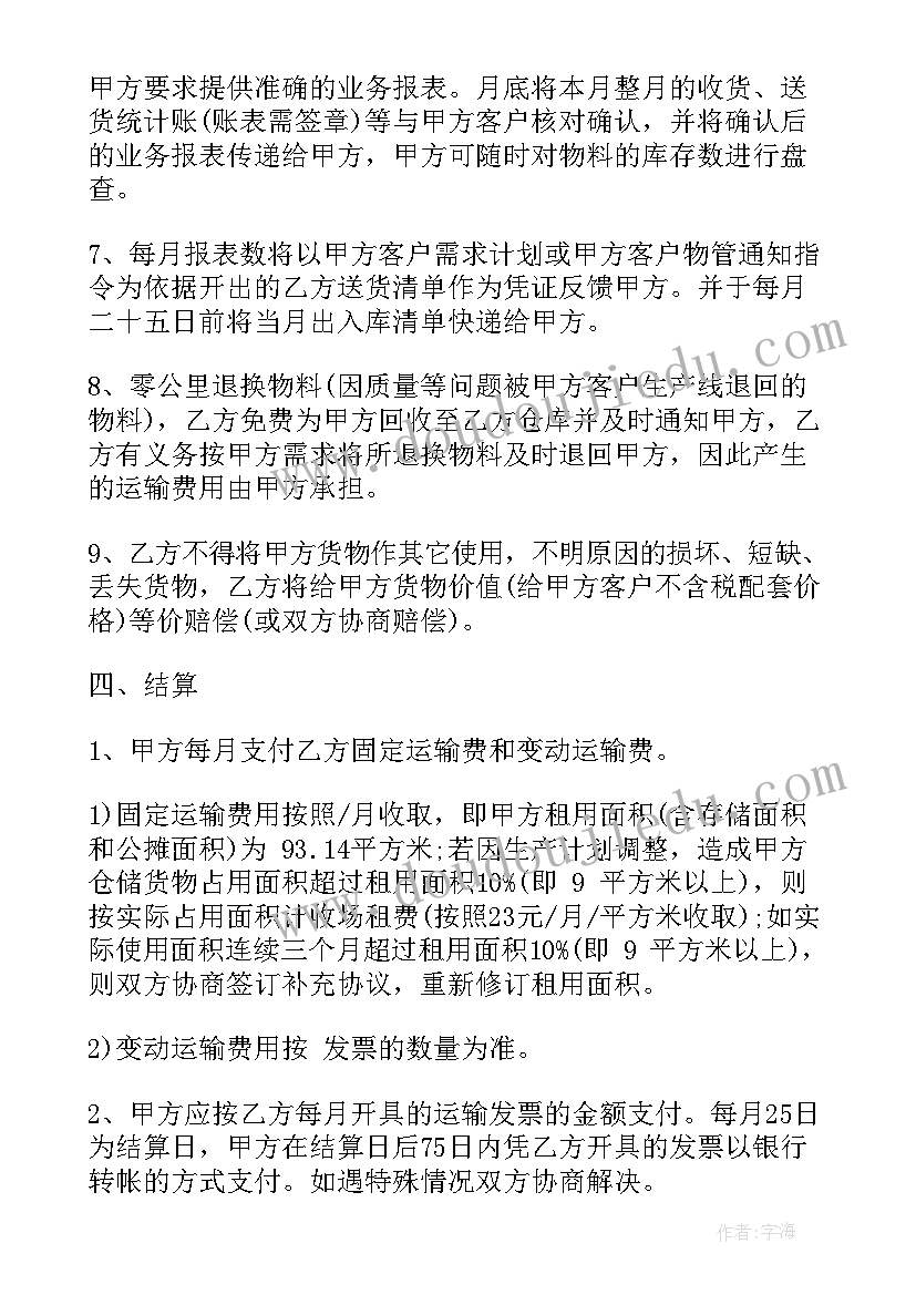 最新突发事件信息报告制度包括(精选5篇)