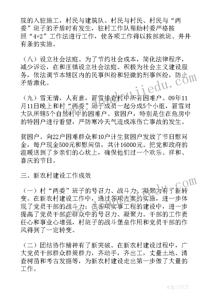 2023年退管办工作职责(模板10篇)