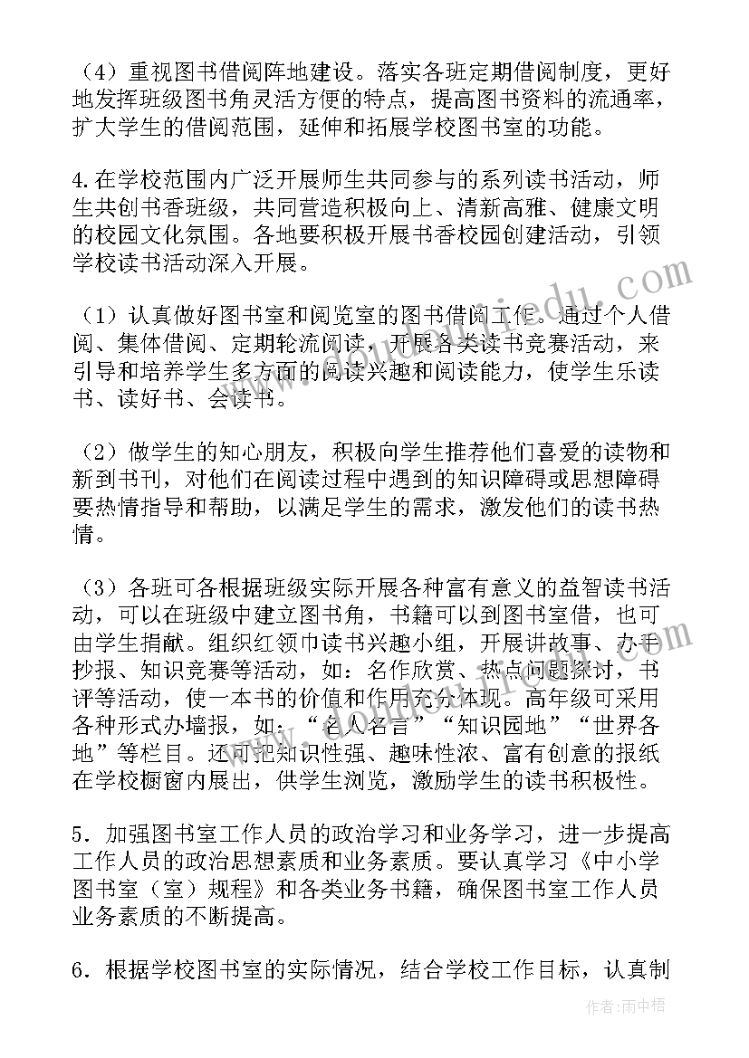 2023年幼儿园学生资助工作计划 学生工作计划(大全6篇)