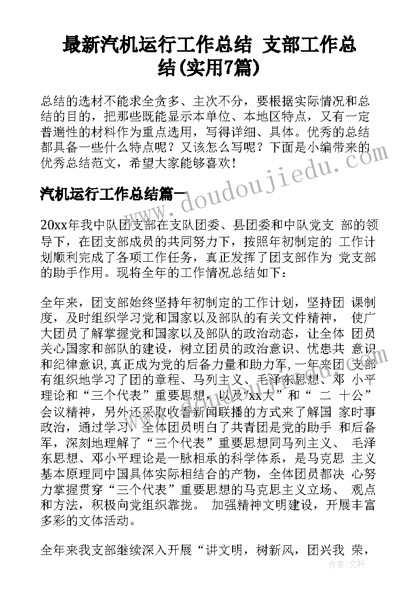 最新三年级环境教学计划 三年级环境教育教学计划(大全5篇)