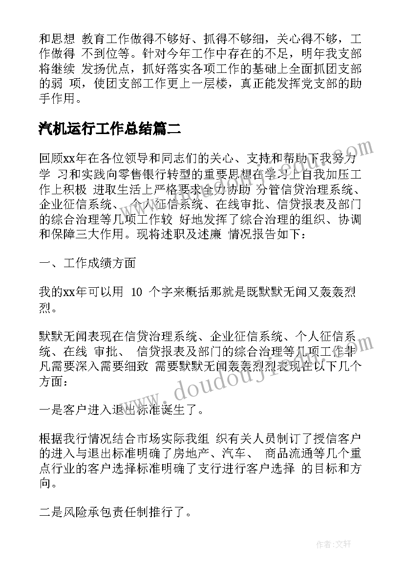 最新三年级环境教学计划 三年级环境教育教学计划(大全5篇)