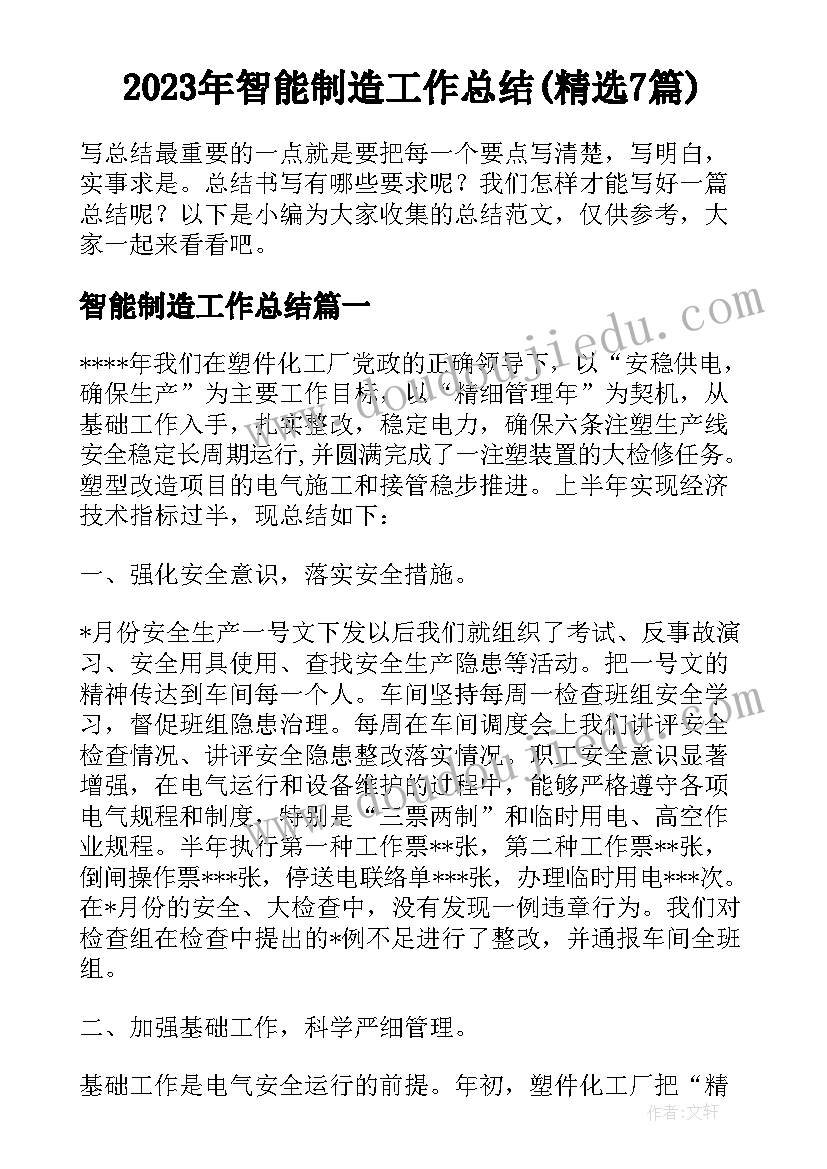 最新执行力培训心得体会总结(优质6篇)