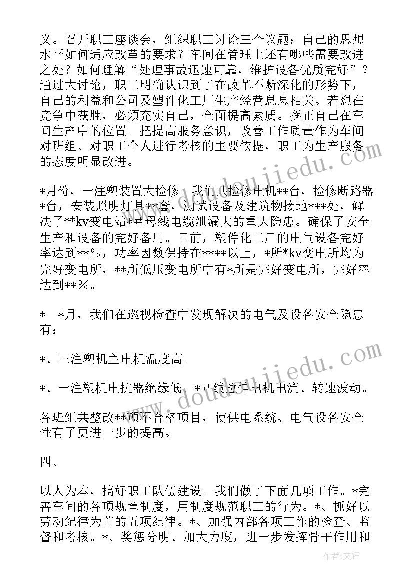 最新执行力培训心得体会总结(优质6篇)