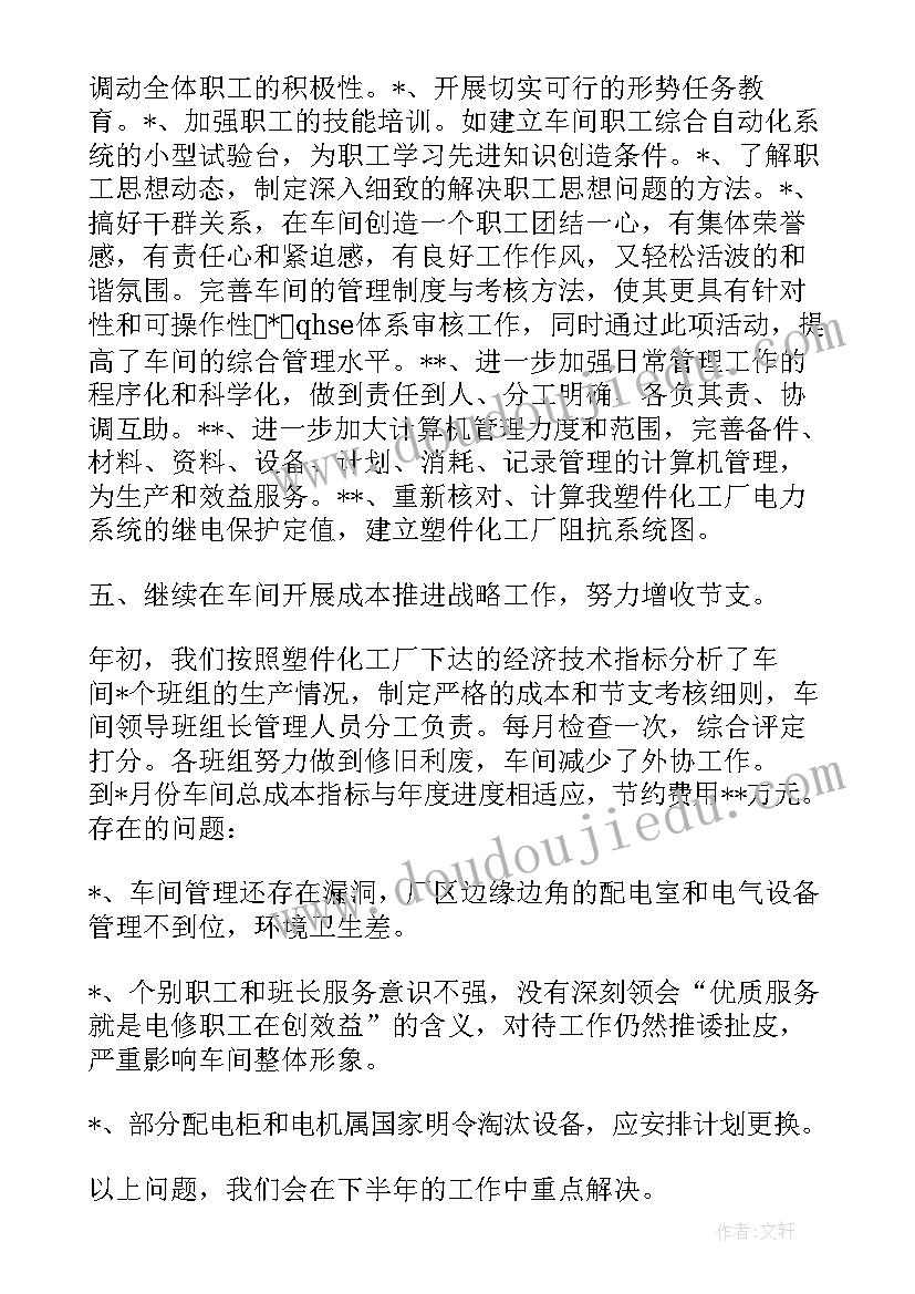 最新执行力培训心得体会总结(优质6篇)