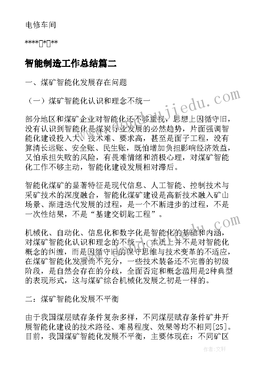 最新执行力培训心得体会总结(优质6篇)