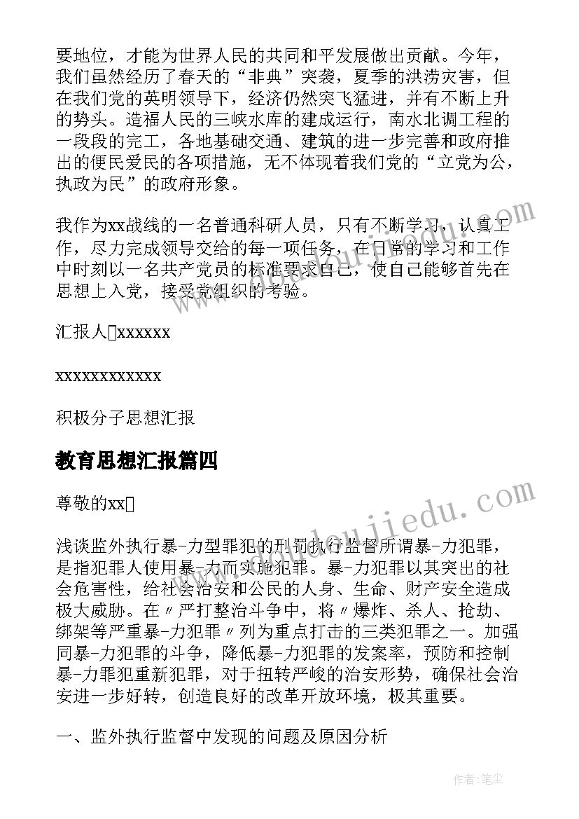 2023年五年级分数除法二教学反思 小学五年级数学分数除法教案(汇总6篇)