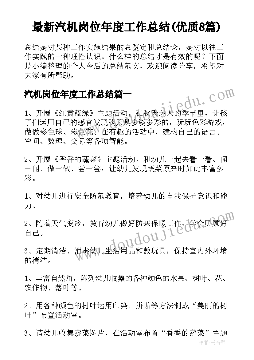 2023年幼儿园小班年段计划(优质5篇)