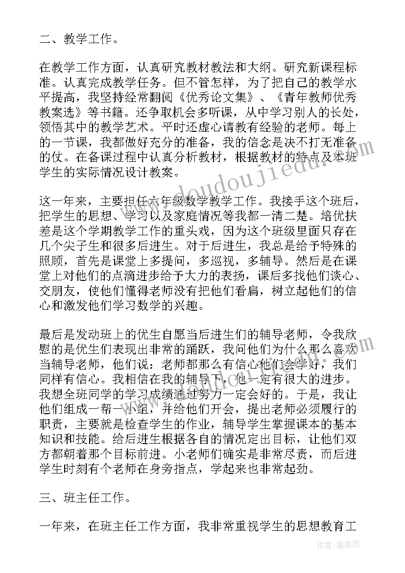 高速公路员工思想动态 工作思想汇报(大全5篇)