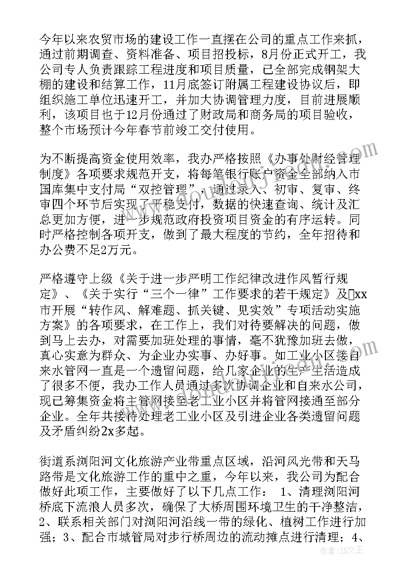 2023年防暑工作的简报(精选10篇)