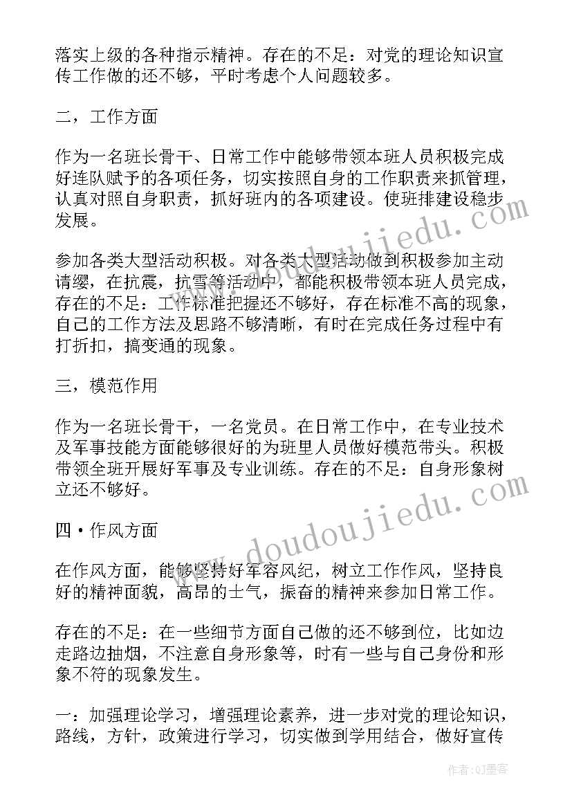 2023年搜索思想汇报 处分思想汇报被处分后的思想汇报(优秀10篇)