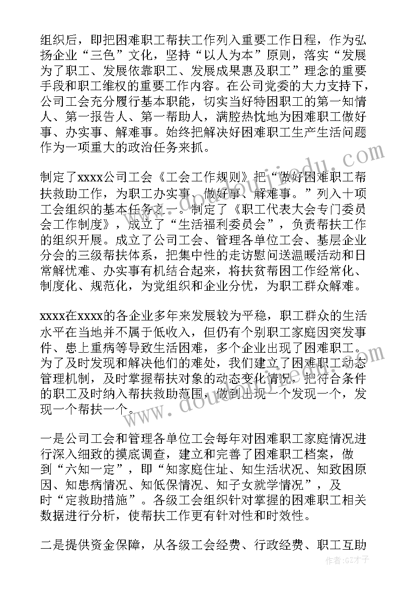 2023年小学困难工作总结(模板10篇)