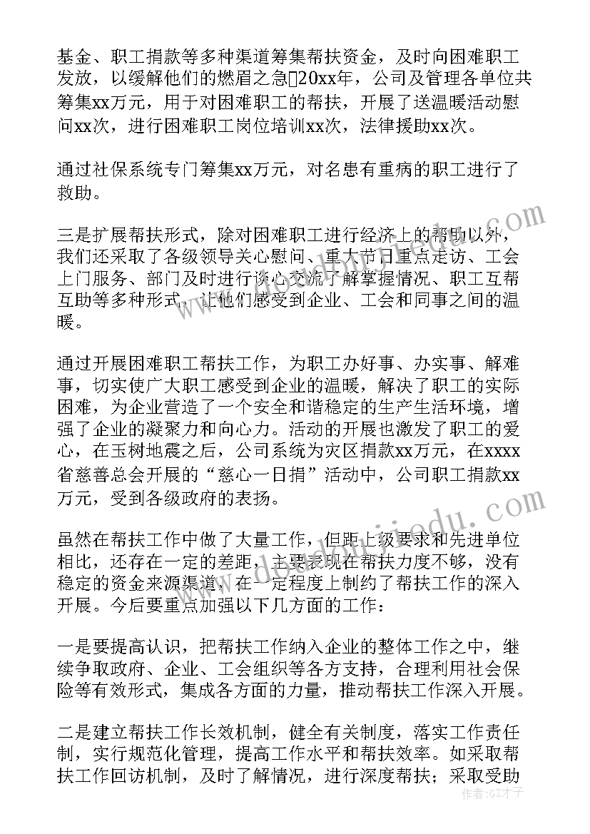 2023年小学困难工作总结(模板10篇)