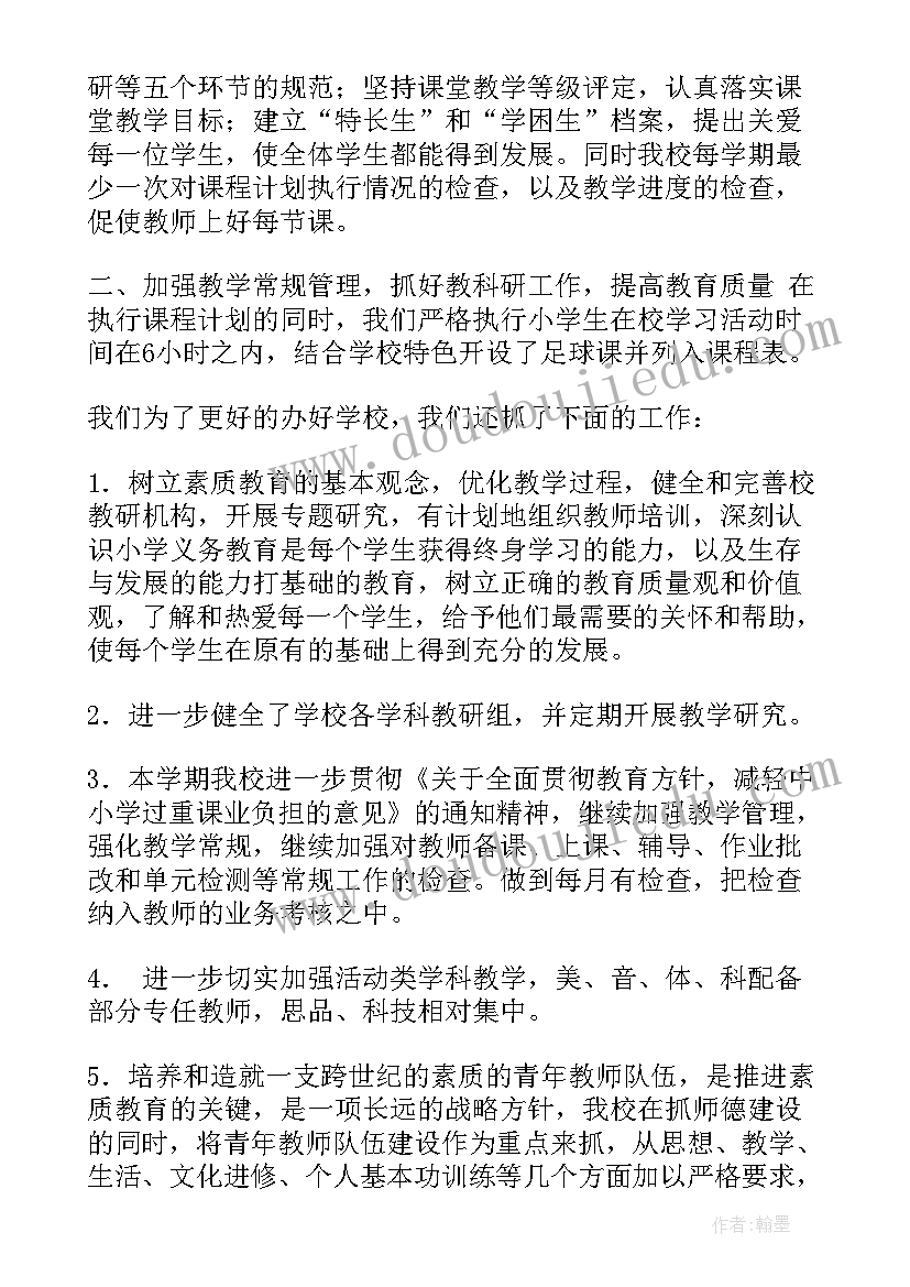 最新科学游戏活动设计方案 体育游戏教学活动设计方案(优质5篇)