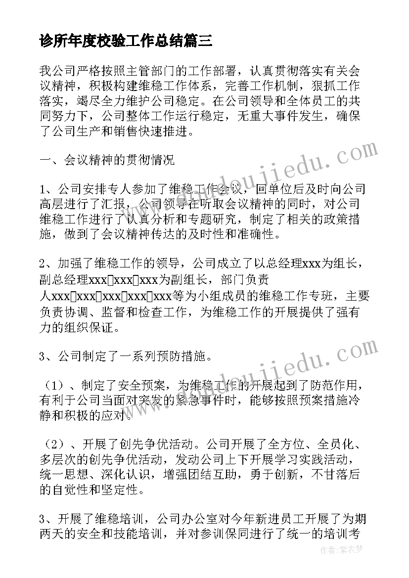 科学蜗牛活动反思 三年级科学教学反思(汇总10篇)