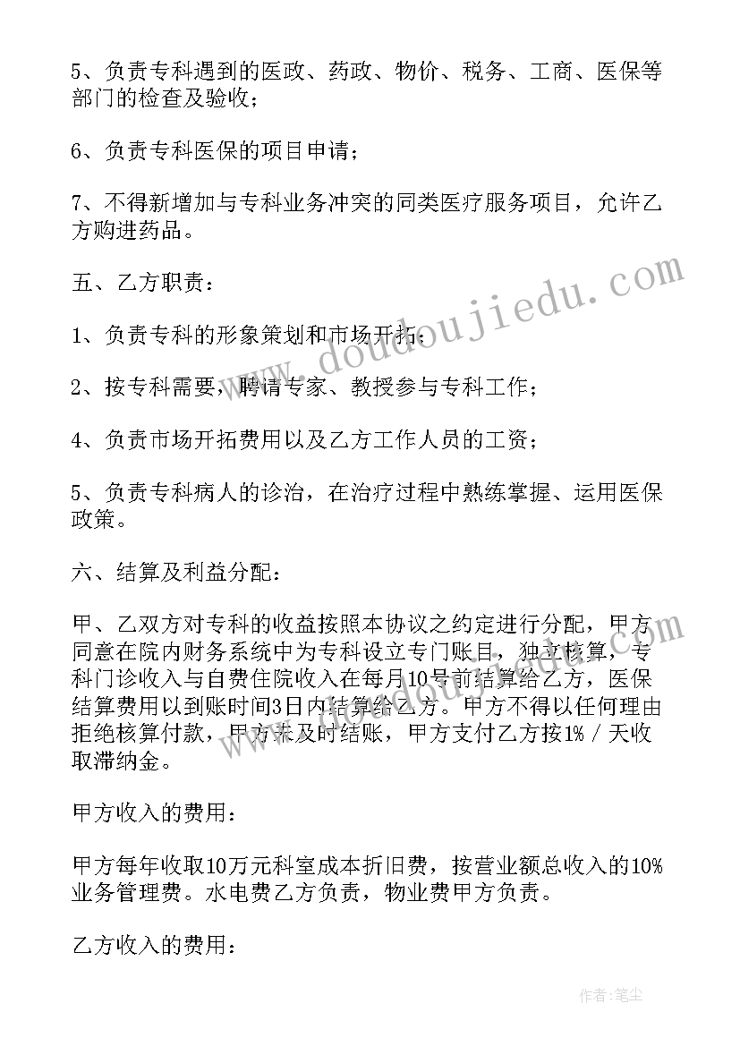 疫情期间买房政府补贴政策 疫情期间医院建设合同共(大全5篇)