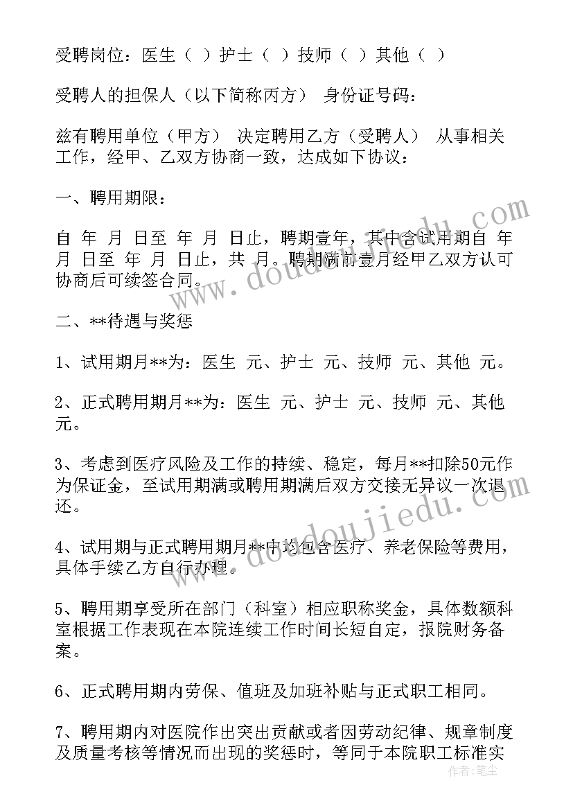 疫情期间买房政府补贴政策 疫情期间医院建设合同共(大全5篇)