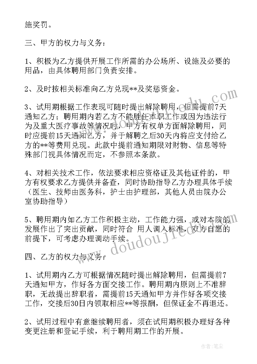 疫情期间买房政府补贴政策 疫情期间医院建设合同共(大全5篇)