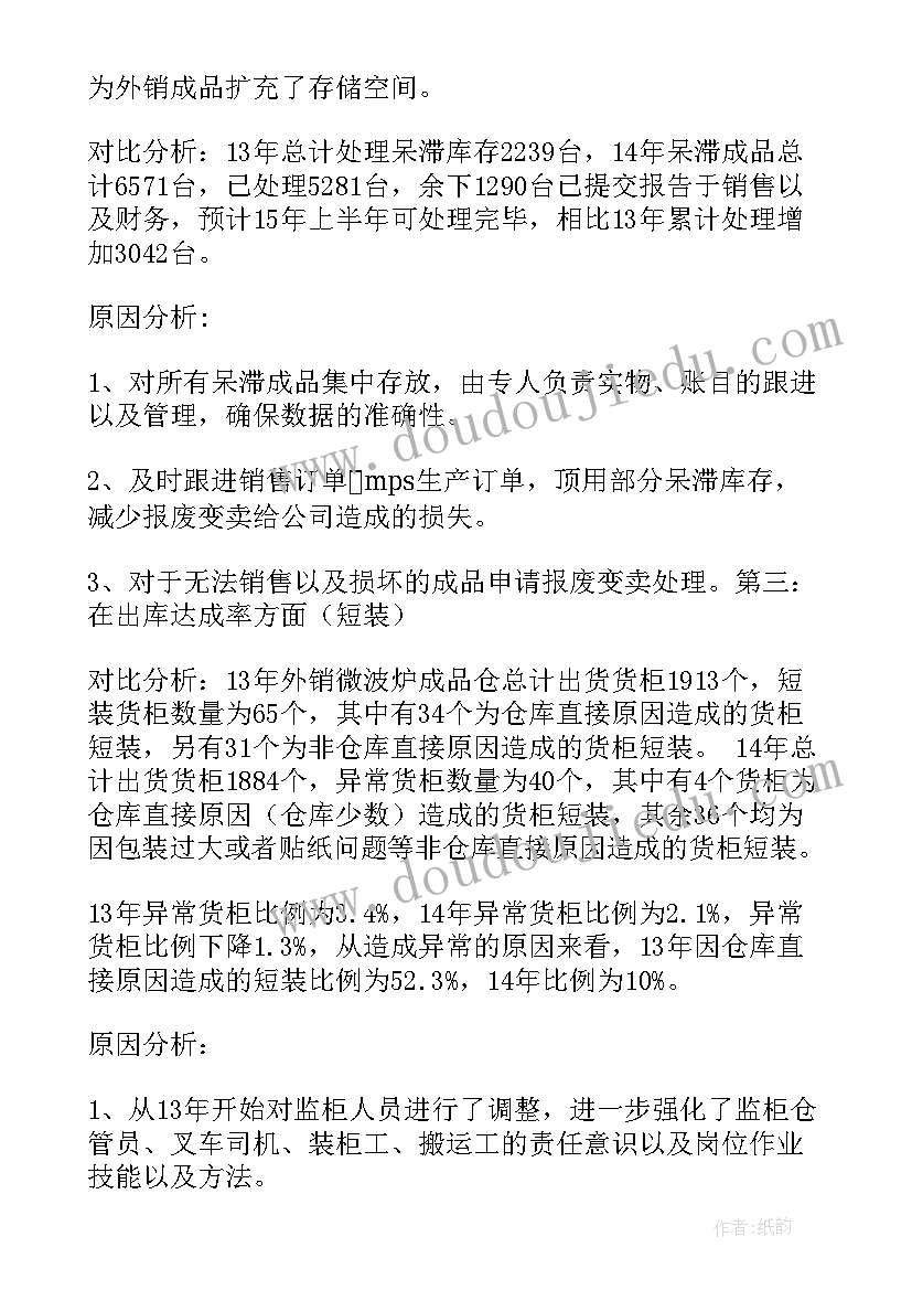 最新车间淡季工作计划(实用8篇)