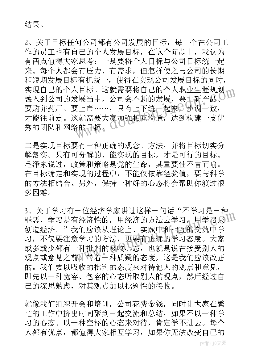 最新年终工作总结的自我评价 自我营销年终工作总结自我营销年终总结(大全5篇)