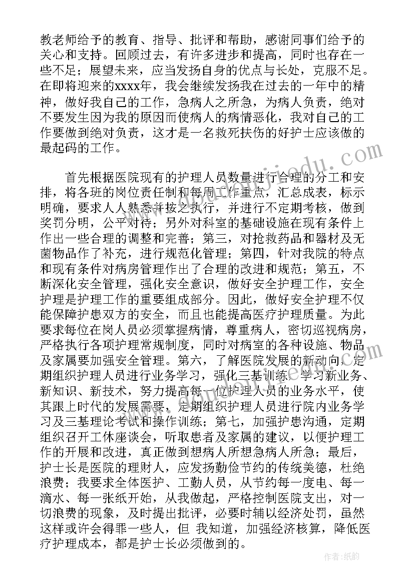 最新外科护士半年工作总结护士长 外科护士长半年工作总结(通用5篇)