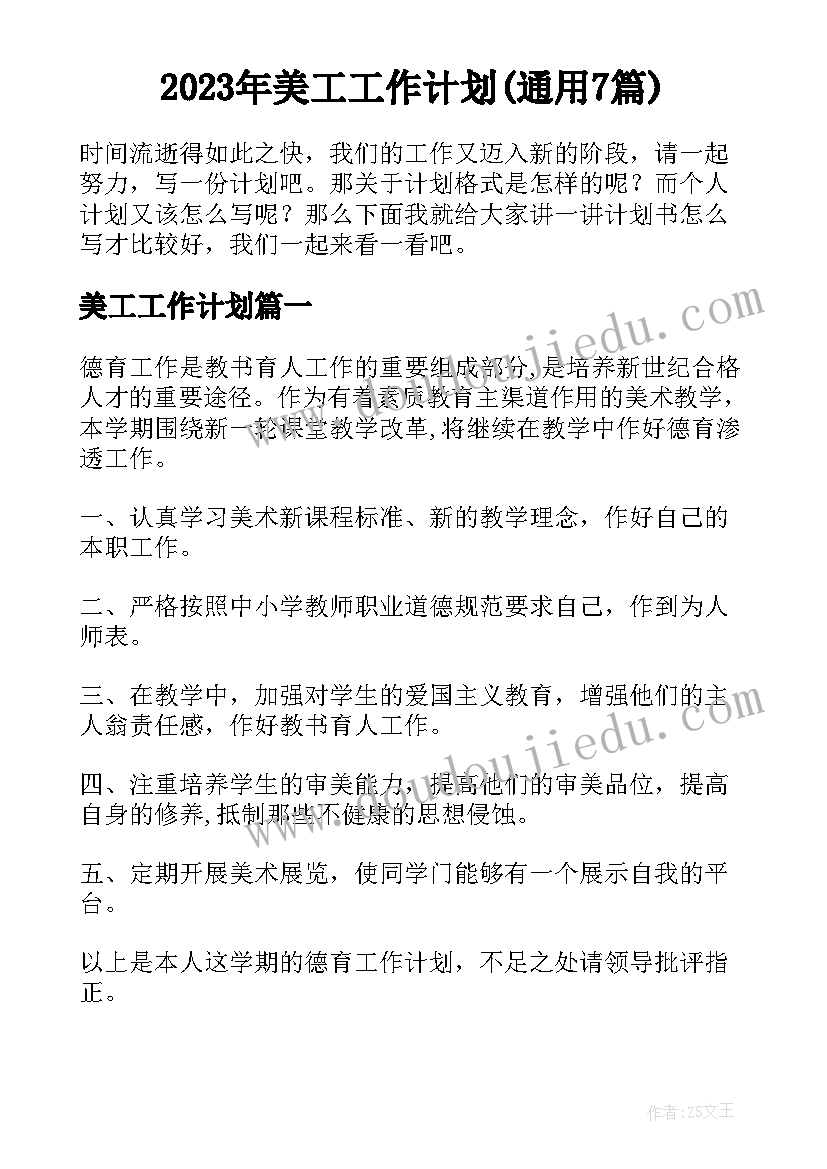 最新毕业生团员自我鉴定(实用7篇)