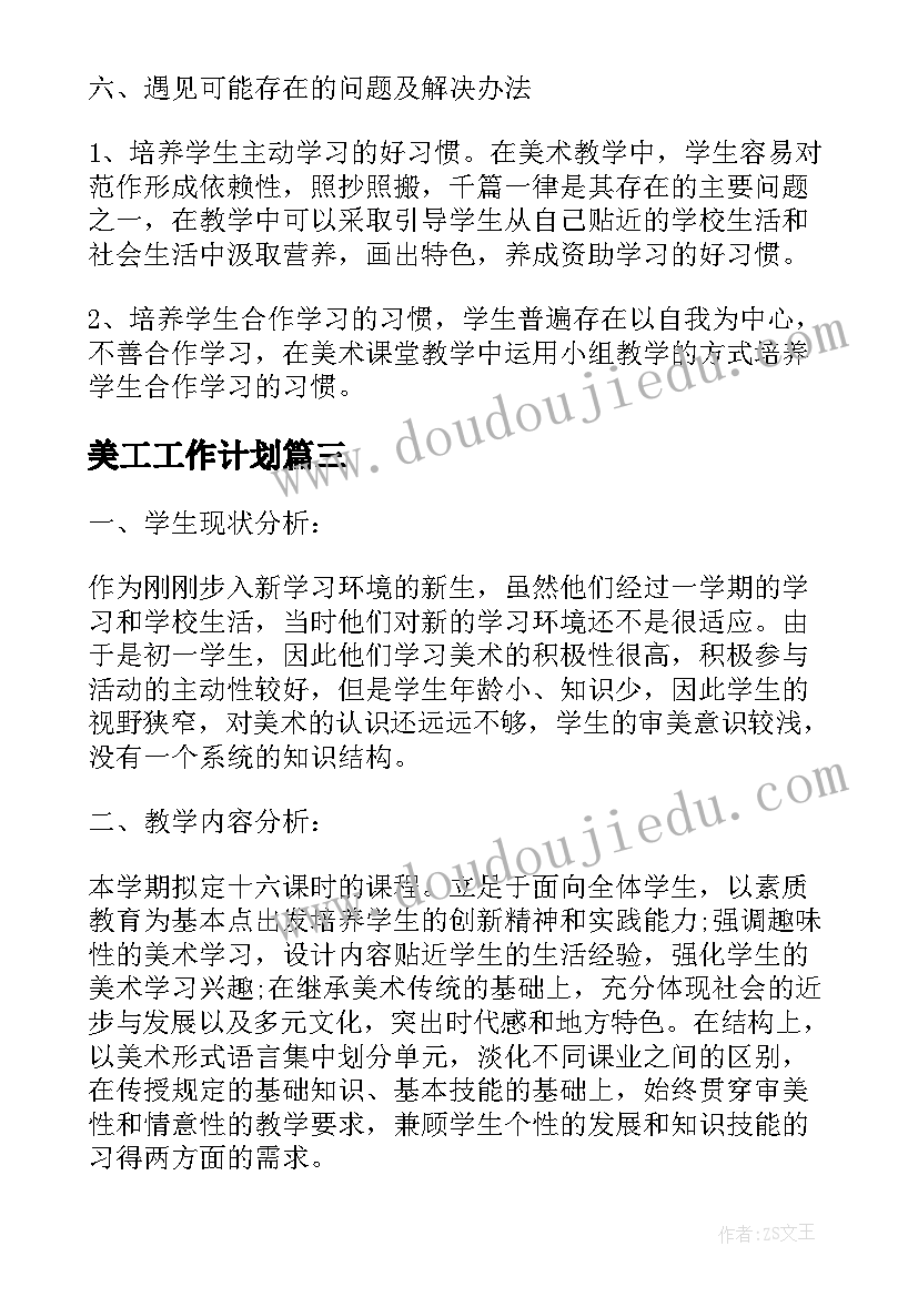 最新毕业生团员自我鉴定(实用7篇)