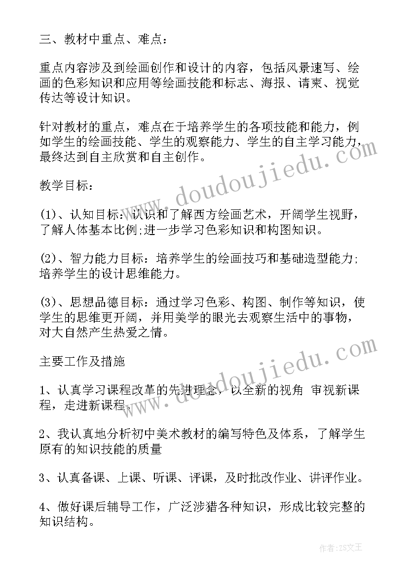 最新毕业生团员自我鉴定(实用7篇)