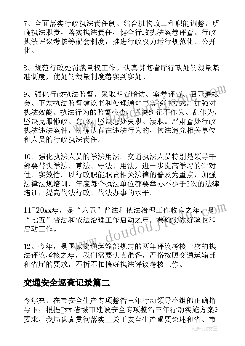 最新中班体育走路教案(优秀6篇)