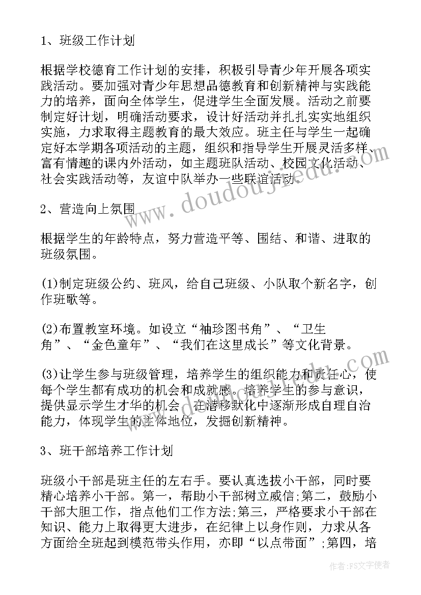 中班幼儿园日计划 中班工作计划(汇总10篇)