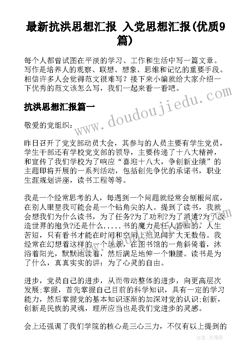 最新食堂经理竞聘报告 销售经理竞聘演讲稿(汇总6篇)