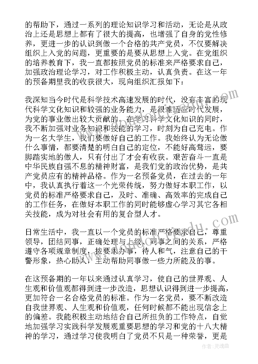 最新食堂经理竞聘报告 销售经理竞聘演讲稿(汇总6篇)