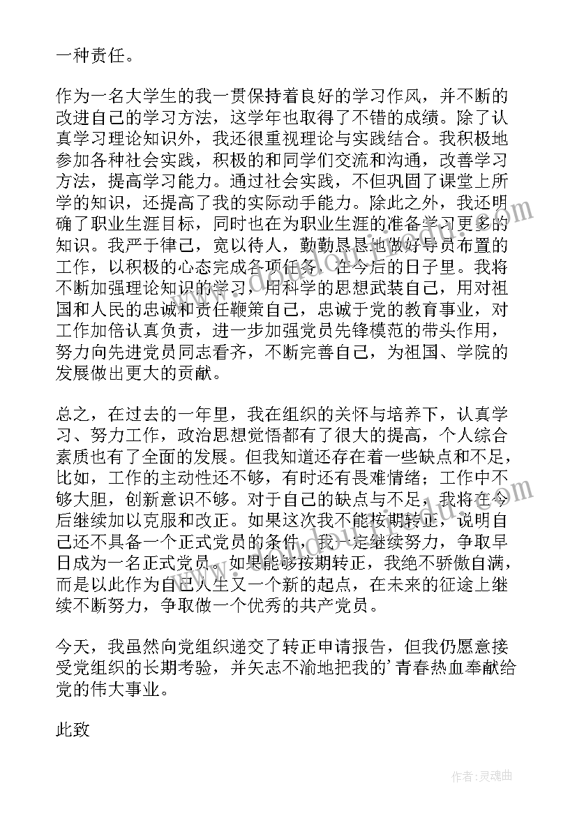 最新食堂经理竞聘报告 销售经理竞聘演讲稿(汇总6篇)