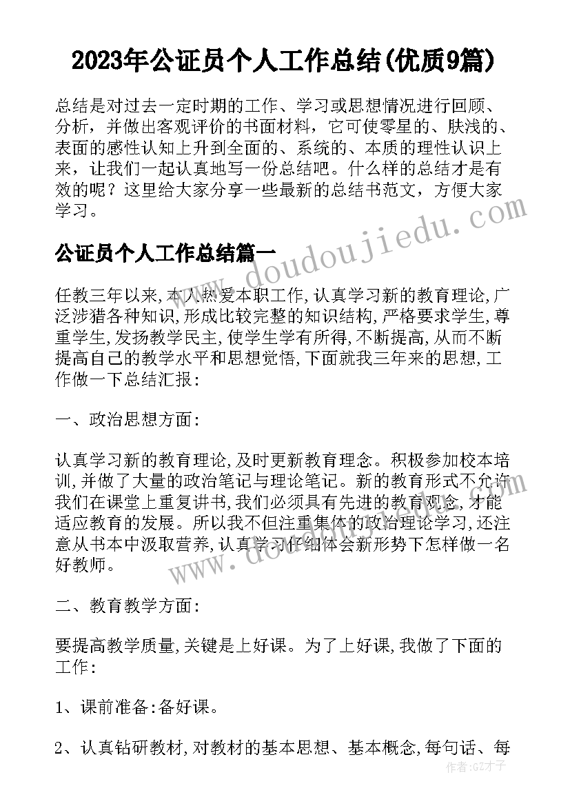 2023年中班健康滚筒乐设计意图 中班健康教案及教学反思五官(实用6篇)