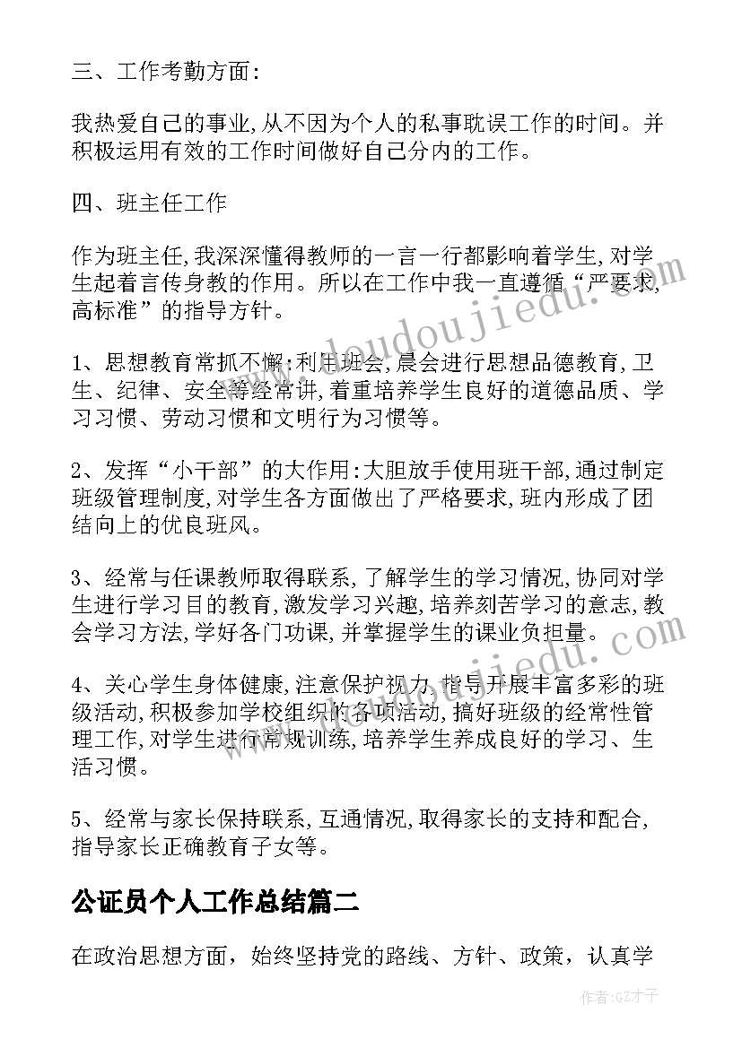 2023年中班健康滚筒乐设计意图 中班健康教案及教学反思五官(实用6篇)