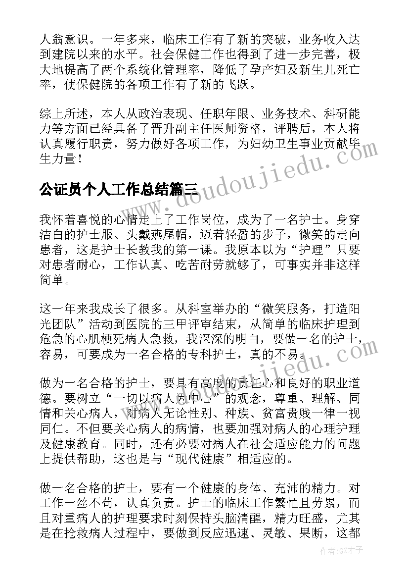 2023年中班健康滚筒乐设计意图 中班健康教案及教学反思五官(实用6篇)