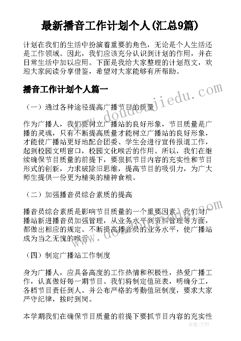 最新幼儿园音乐教案粉刷匠反思 幼儿园音乐活动反思(汇总8篇)