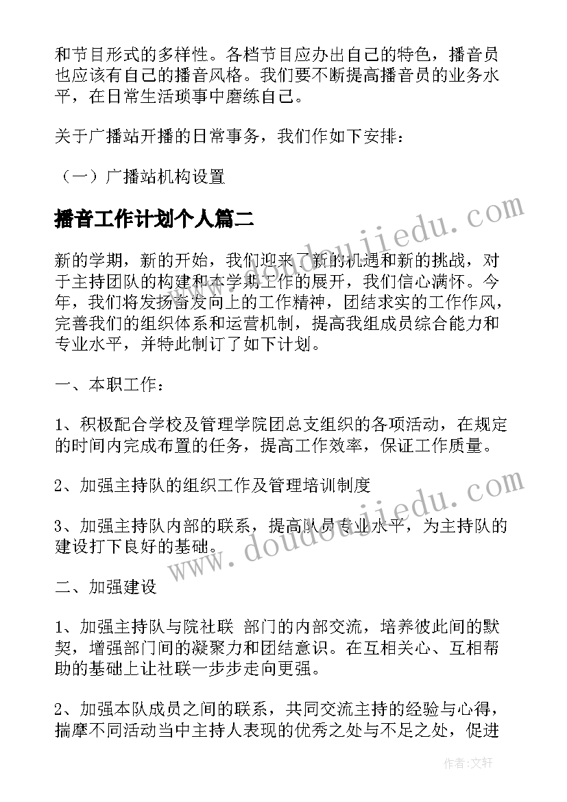 最新幼儿园音乐教案粉刷匠反思 幼儿园音乐活动反思(汇总8篇)