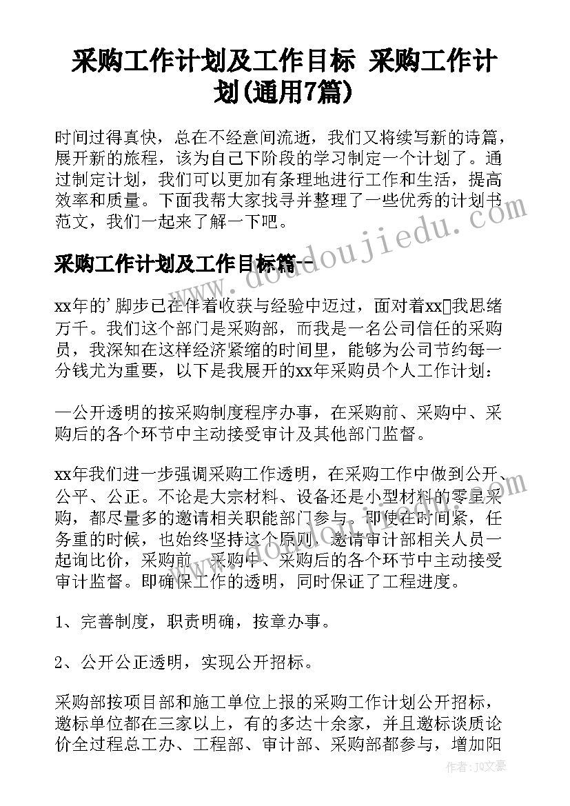 2023年海底世界数数教学反思不足之处 海底世界教学反思(通用5篇)