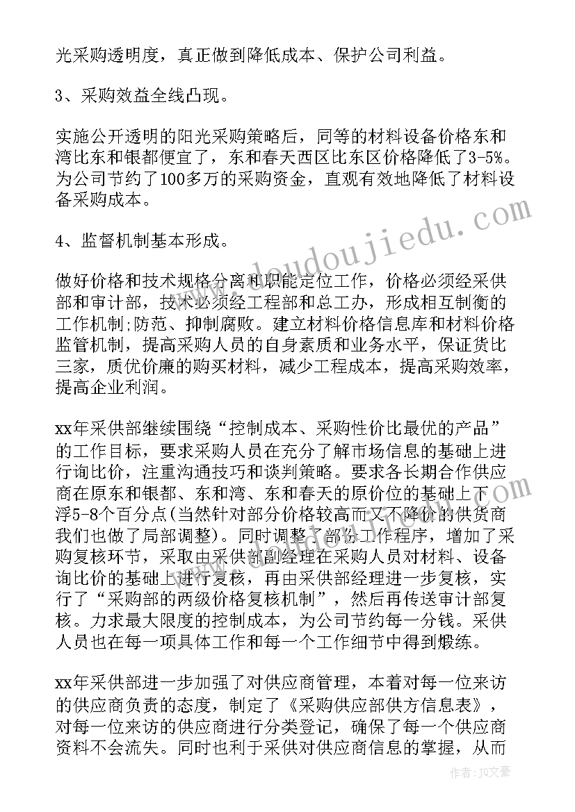 2023年海底世界数数教学反思不足之处 海底世界教学反思(通用5篇)