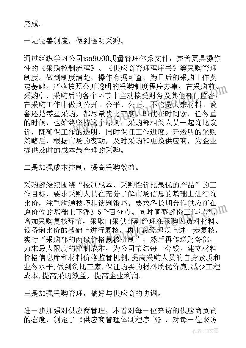 2023年海底世界数数教学反思不足之处 海底世界教学反思(通用5篇)