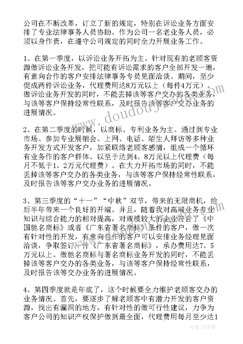 2023年企业综合治理工作汇报总结 企业工作计划(模板10篇)